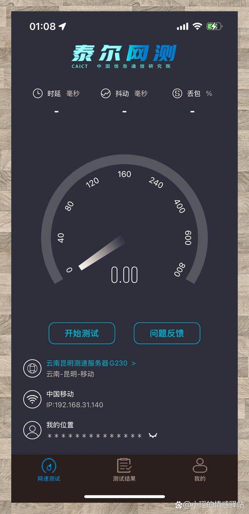 免费网速测速神器一键即测