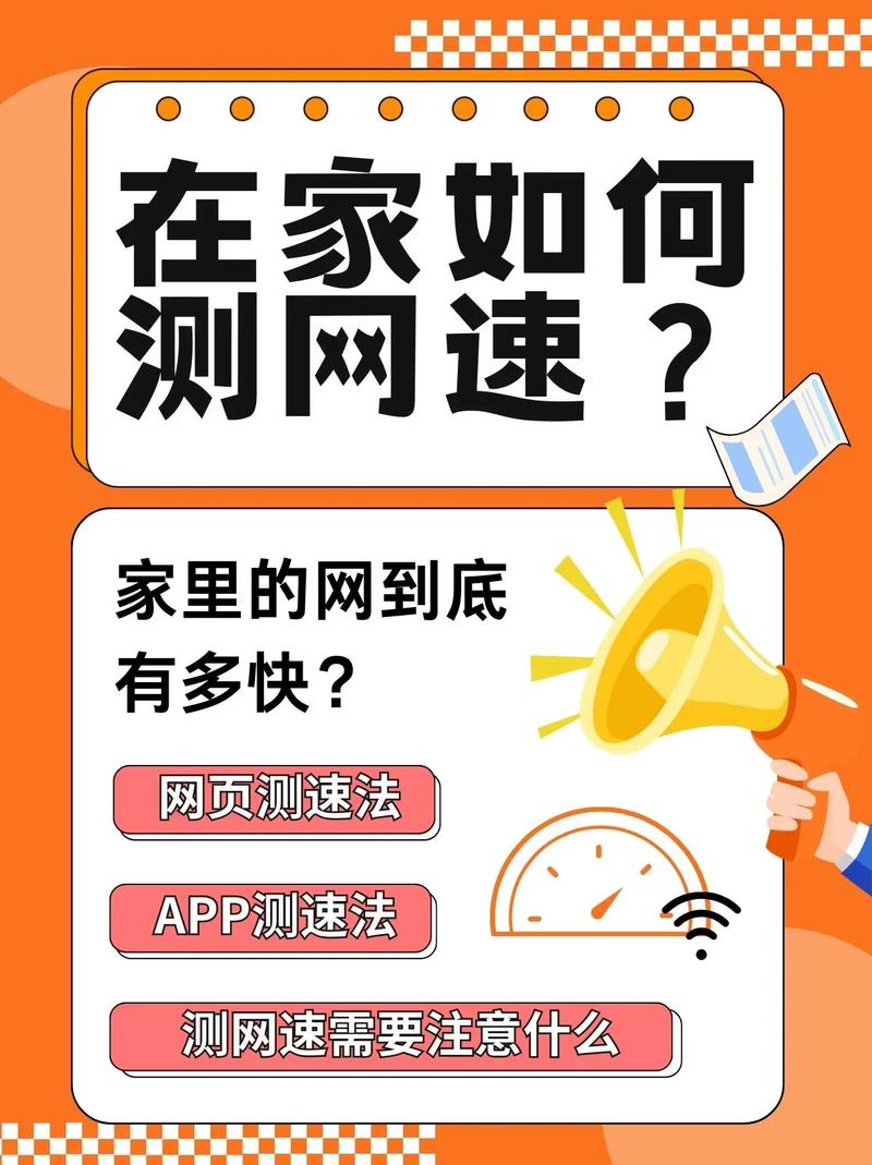 在家如何测网速家里的网到底有多快同城热门九江同城宽