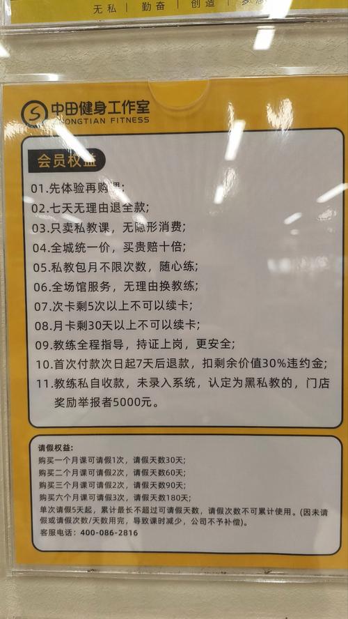 广州私教包月210030节n一节