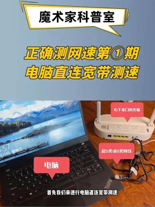手把手教你正确测网速之电脑直连宽带测速