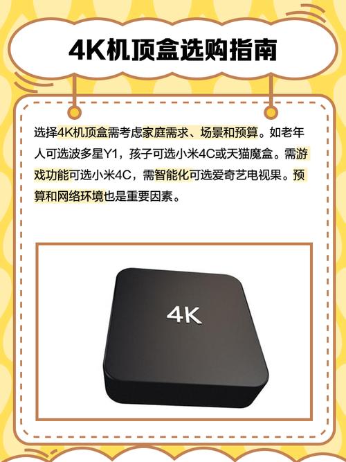今天就来和大家聊聊这个神器吧 4k机顶盒的基本介绍