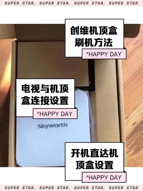 别急今天就给大家安利一个神器创维机顶盒以及它的那些超实用