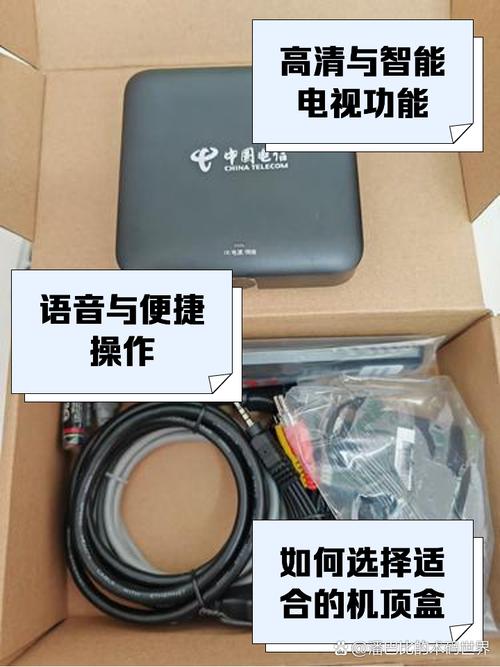中国电信机顶盒
