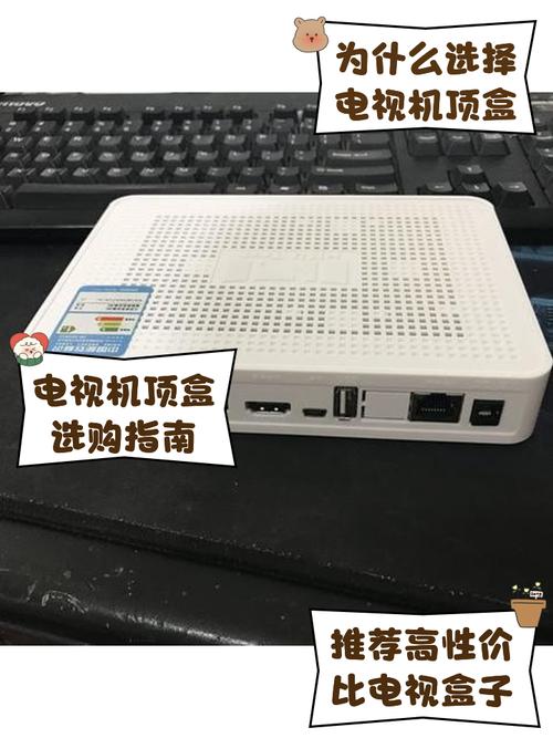 电视网络机顶盒