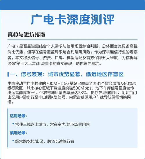 广电卡深度测评真相与避坑指南