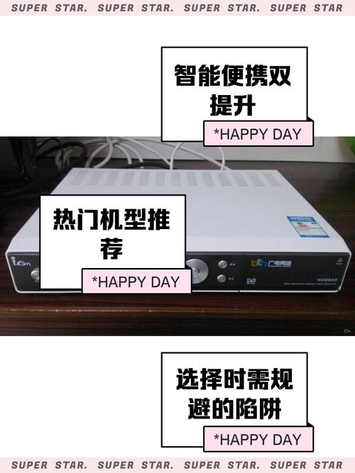 广电最新机顶盒