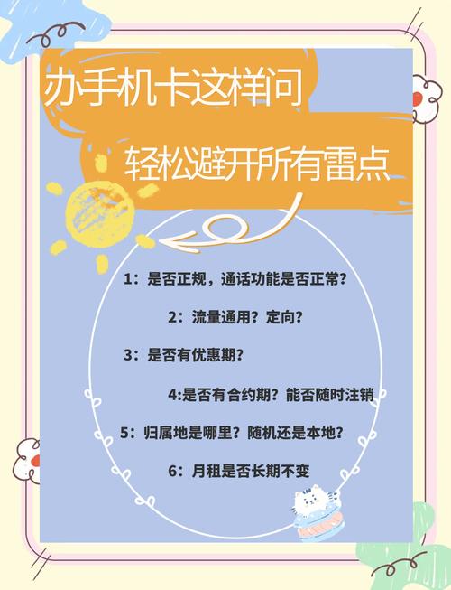嘿朋友们今天咱们来聊聊办手机卡那些事儿尤其是怎么避免被坑