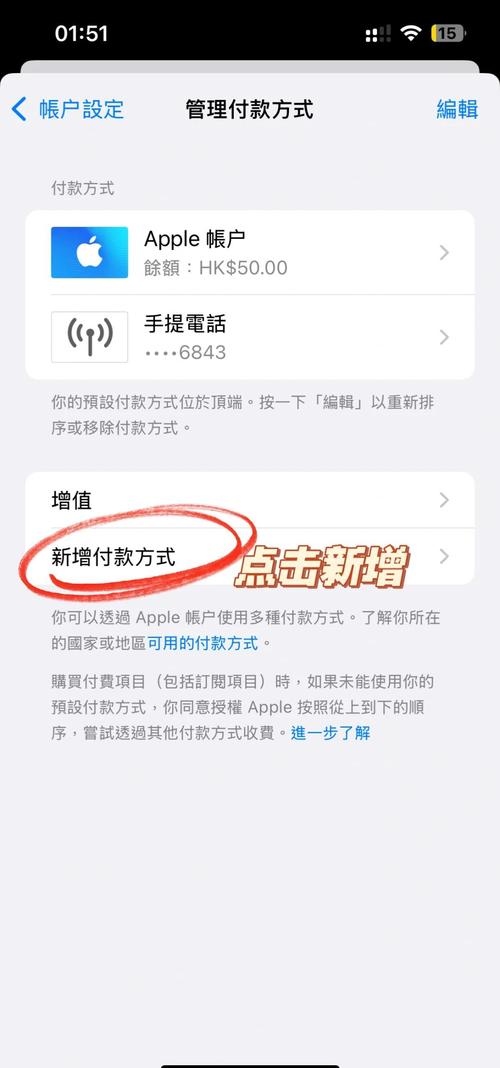 hk apple id充值指南