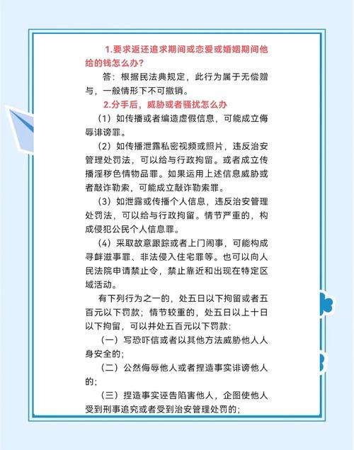 遭遇渣男骗局法律指南来帮你