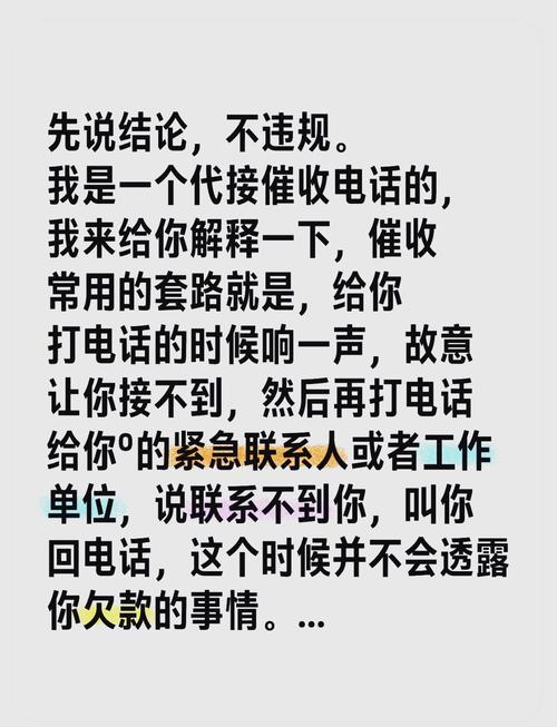 催收不联系你直接打单位电话别慌