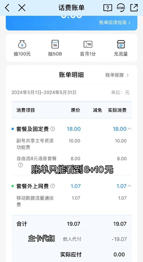 移动app