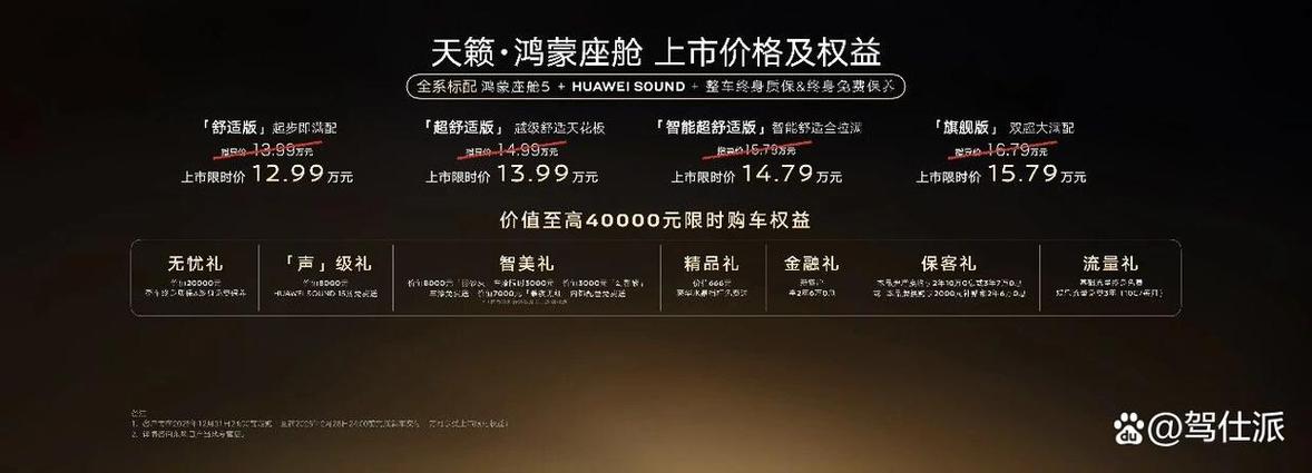 新势力流量王争霸实录：2025粤港澳车展那些藏在人堆里的流量密码