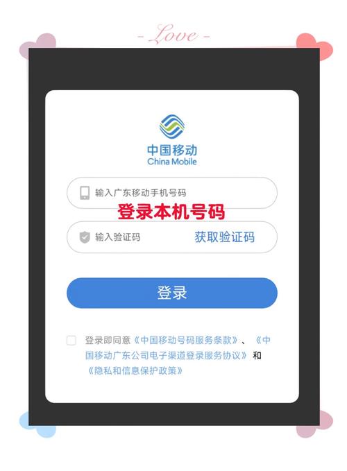 中国移动app查询已开手机号码教程