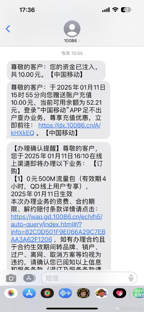 中国移动