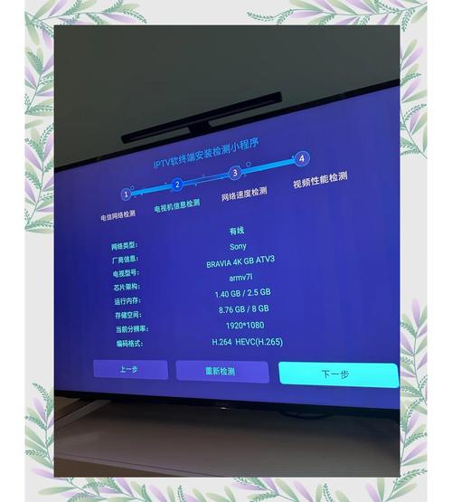 上海电信iptv软终端免费安装教程