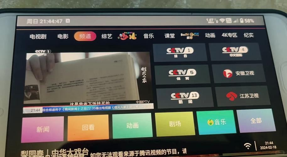 电信机顶盒使用全攻略 想要享受流畅的iptv电视直播吗