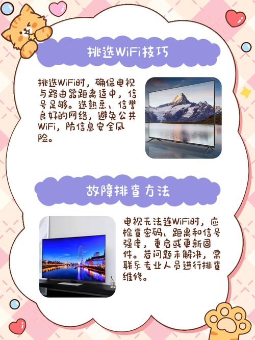 电视连wifi看电视全攻略