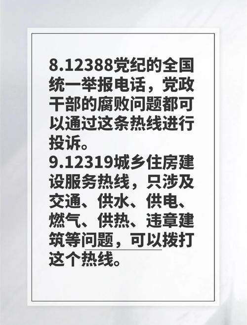 15个生活必备电话号码无权无势也要记