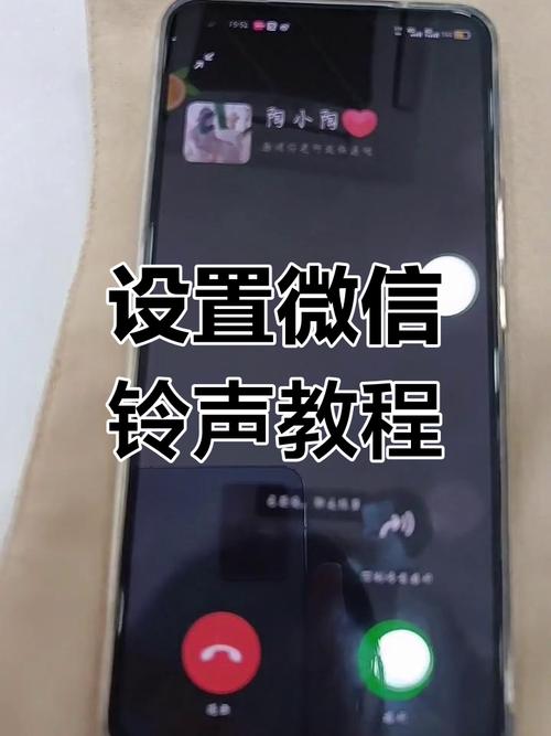 如何设置微信来电铃声打造个性化提醒