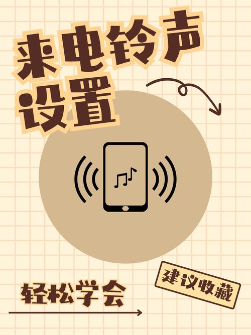 而对于苹果手机用户来说定制来电铃声可以让手机更具个性化并且饶