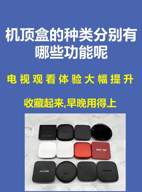 电视机顶盒作为家庭智能娱乐的核心设备其选择直接关系到观影体验和