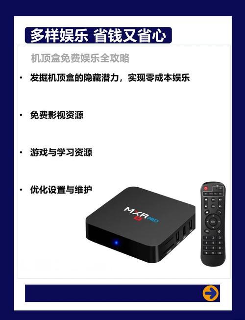不花钱也能玩转机顶盒的秘籍