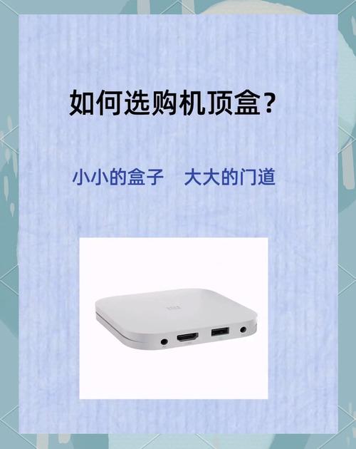 家用网络机顶盒选购必看避坑指南来了