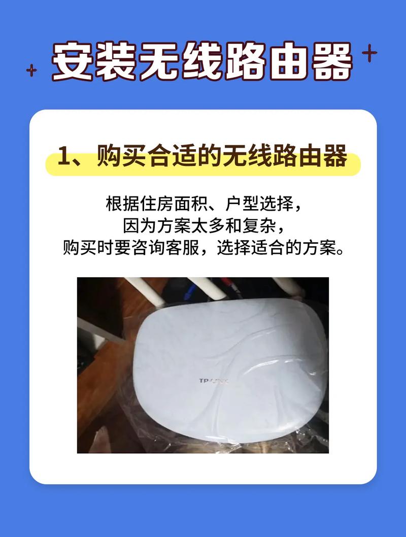 安装无线路由器步骤详情图解干货分享 避坑指南 新手