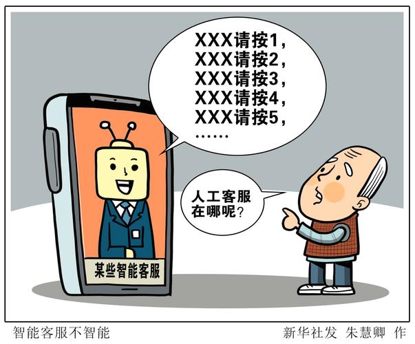 银行问业务宽带出问题机票退改签几乎你能想到的所有客服场景中