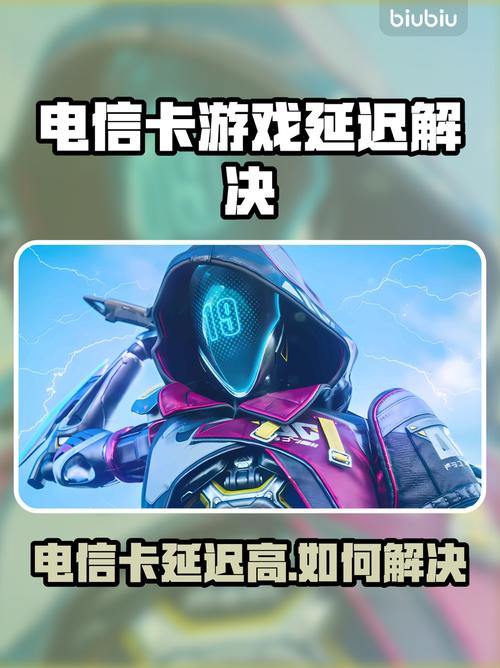 电信卡打游戏延迟炸裂解决方法来了
