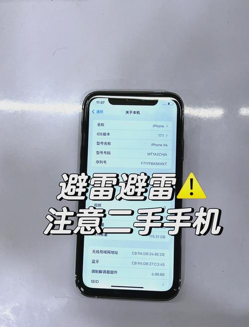 买二手手机避坑指南别被低价忽悠了