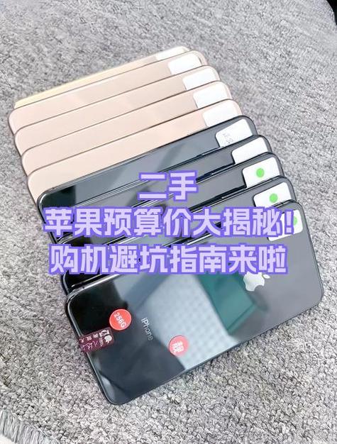 0元购机是什么意思？深度揭秘背后真相和避坑指南