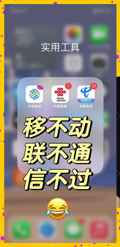 移动联通电信哪家强