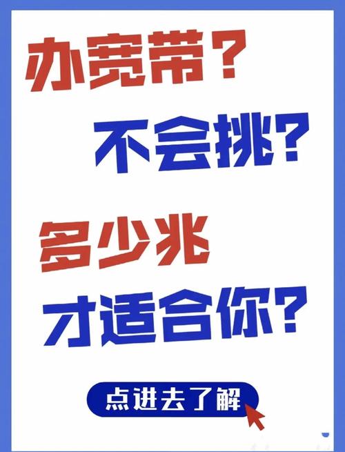 宽带选择指南100兆到1000兆对比