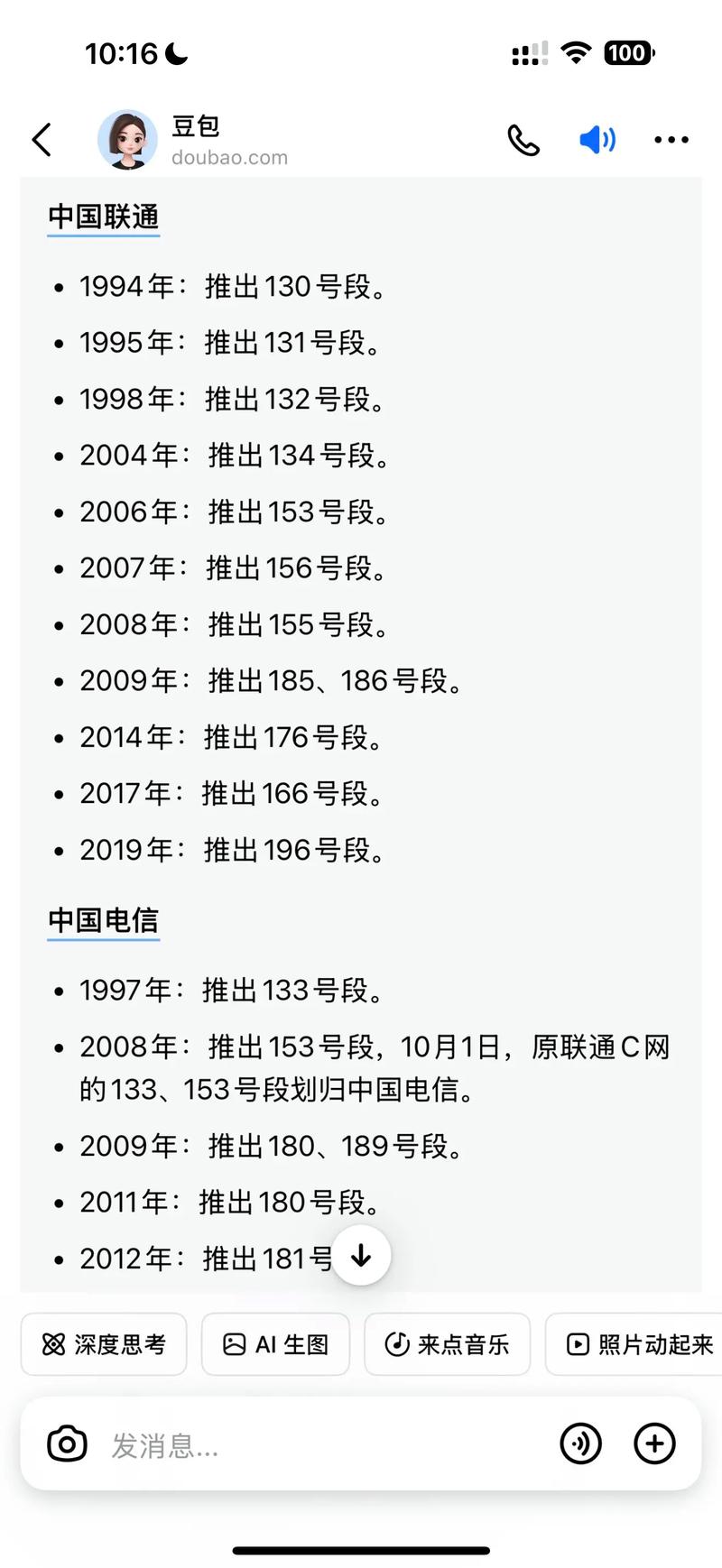 2025最新180号段归属地全指南，想知道你的号码怎么归属？看这里