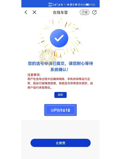 杭州电车选号秘籍