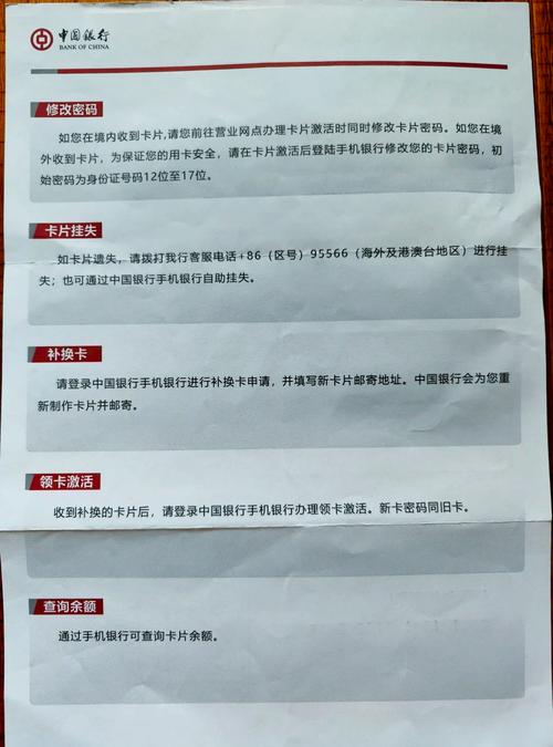 中国银行csc借记卡使用指南