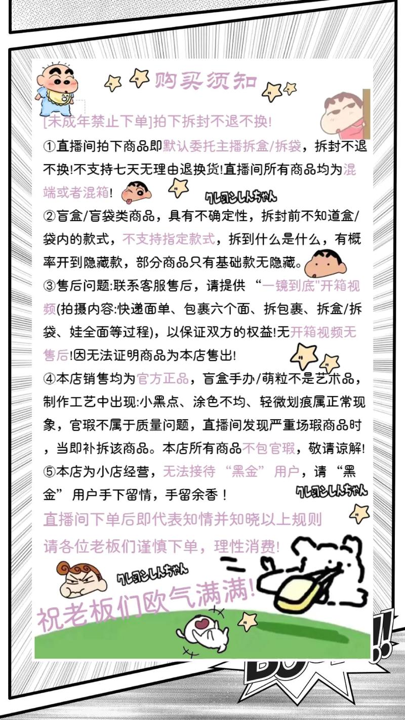 关于直播间玩法说明来啦图1购买2许愿3复活家人们对