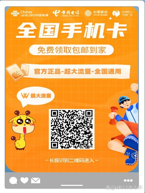 移动流量卡官方正品避坑指南
