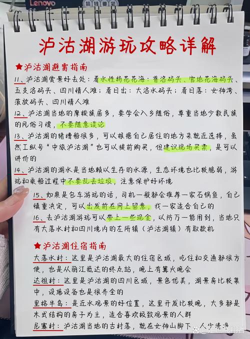 2025泸沽湖最新避坑指南亲测省下2000