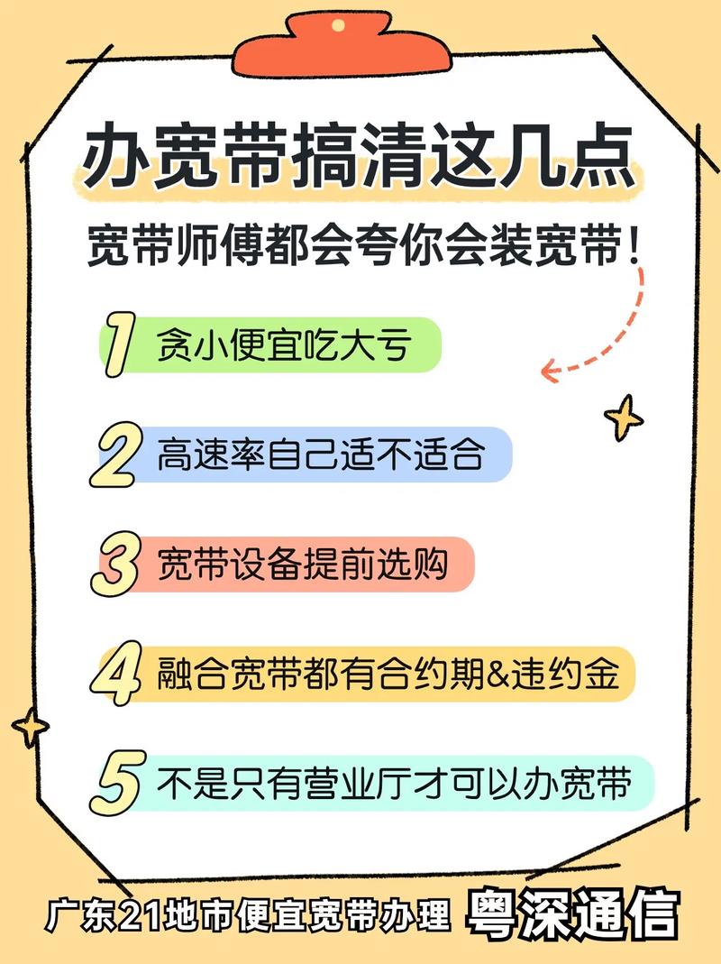 小白必看宽带报装攻略看完都夸你会捡便宜为一个内部人员我
