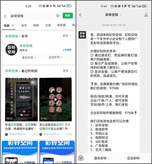 全面解析固定电话彩铃的设置攻略与企业应用，帮你轻松打造专业形象