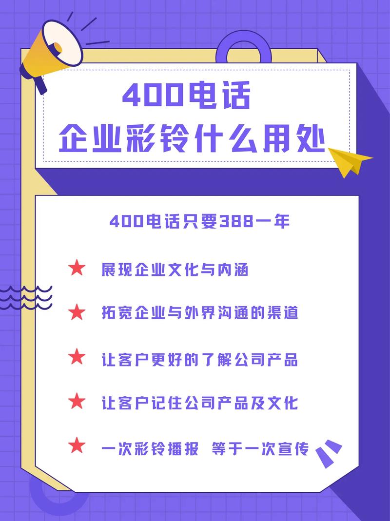 1400电话企业彩铃业务可以让