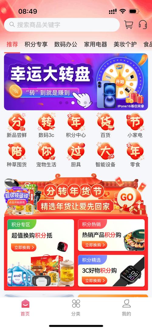 分转商城一个集购物积分兑换于一体的宝藏平台