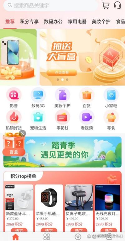 分转商城如何获得积分超简单攻略来喽