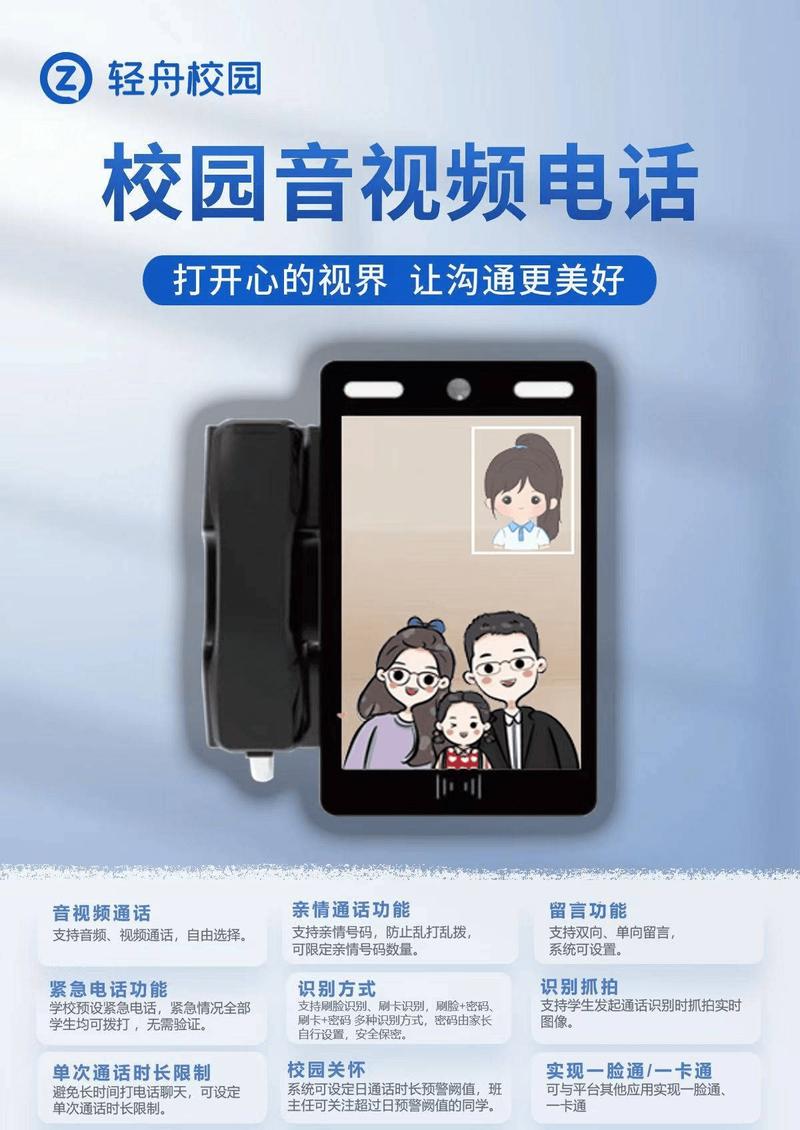 可视电话包，带你玩转高清通话新潮流