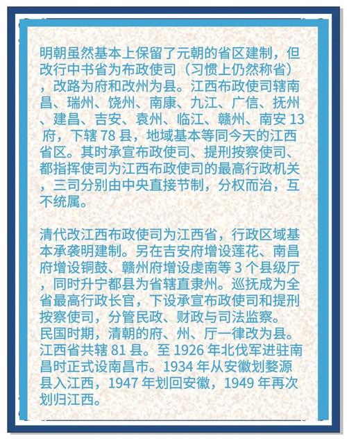 江西省情简介 