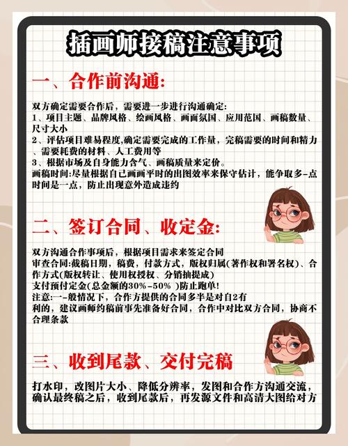 无论你是新手还是老手这份指南都能帮你顺利接单赚取丰厚的报酬