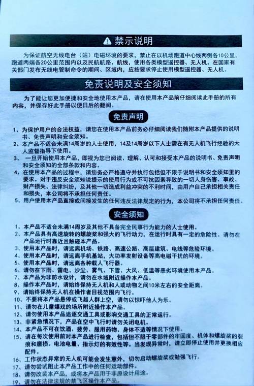 qqlrc u20 pro 三轴云台激光避障无人机使用说明书