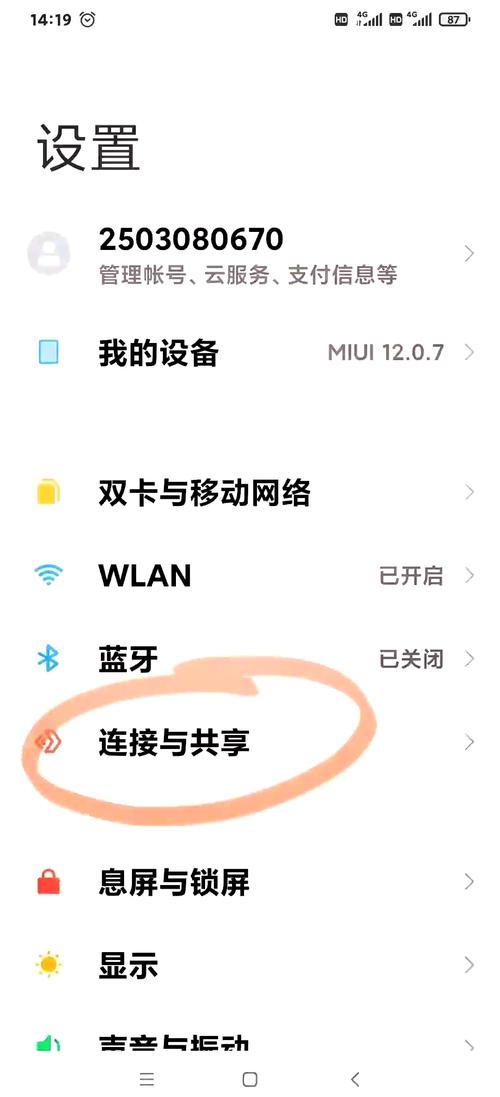 小米手机移动网络故障解决秘籍